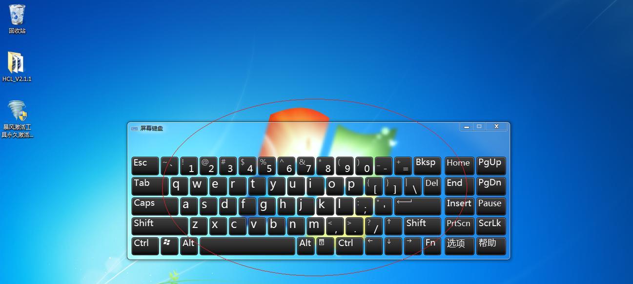 如何在Windows系统中用鼠标打字？  第3张