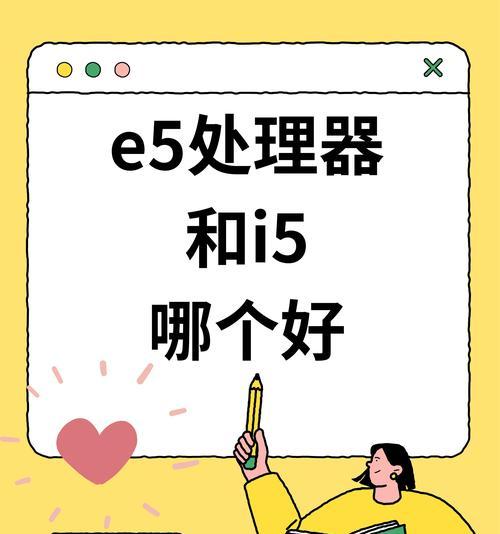 电脑处理器和CPU选购指南：如何挑选最佳搭档？  第1张