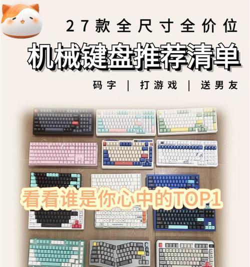 键盘套件下等位的含义是什么？  第3张