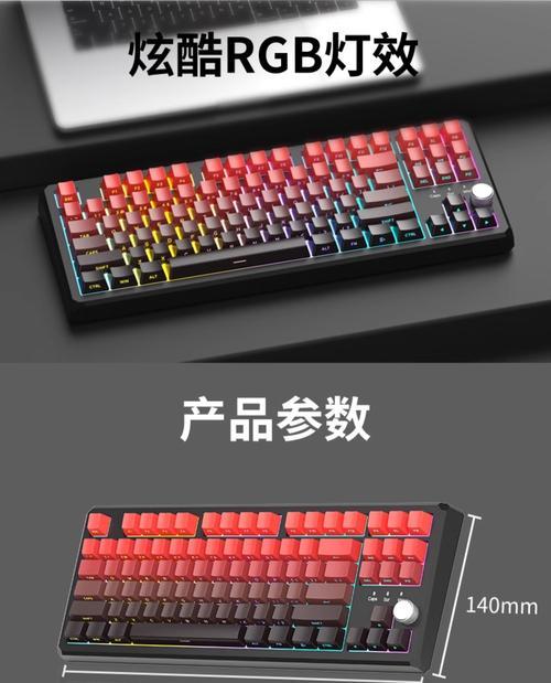 中间分体键盘是什么键？它的特点是什么？  第3张