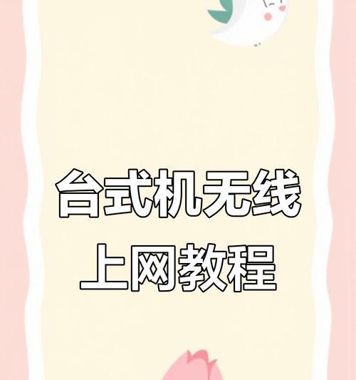 台式电脑如何连接宽带网线？  第2张