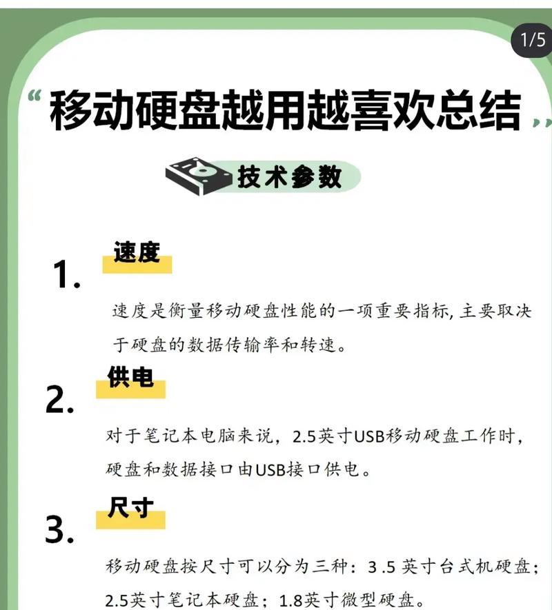 固态硬盘更换后如何处理？  第3张
