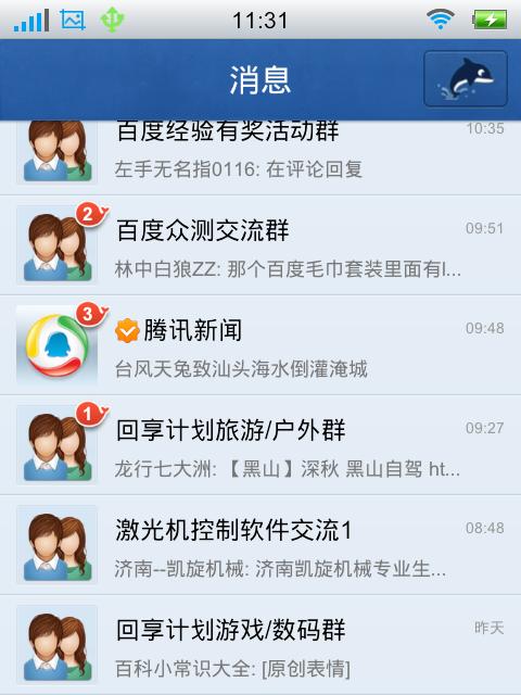 手机卡如何连接到笔记本电脑上？  第2张