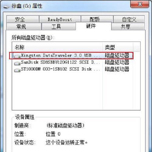 鼠标反应慢是什么原因？  第1张