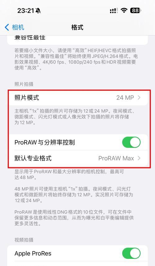 美颜相机苹果模式夜间拍摄参数如何调整？  第2张