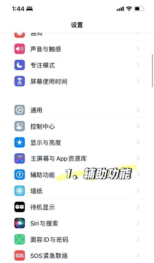 纯黑屏保电脑怎么关闭？屏保设置的正确方法是什么？  第1张
