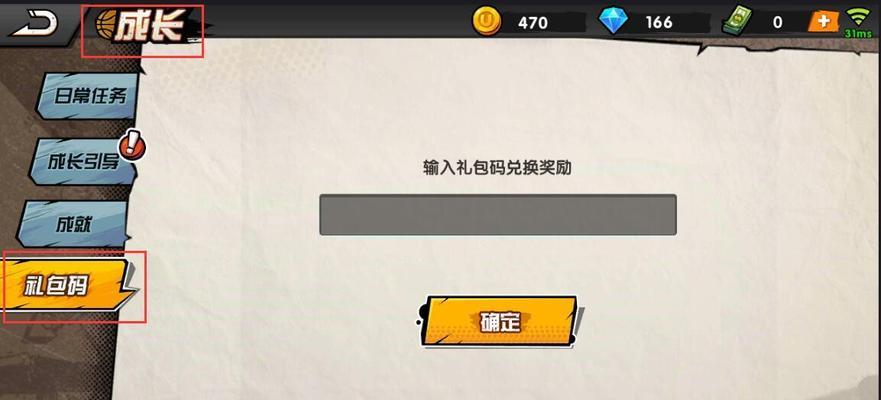 街头篮球游戏推荐使用哪种键盘？  第1张