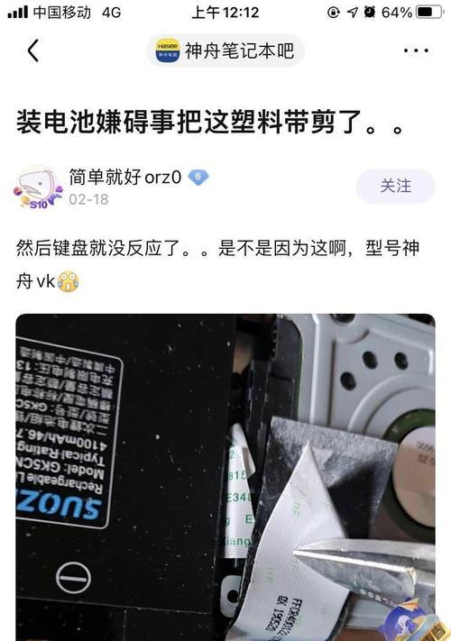 电脑硬盘塑料壳拆卸方法？拆卸时应注意什么？  第3张
