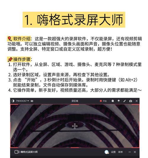 电脑开启显卡录屏功能的方法是什么？  第3张