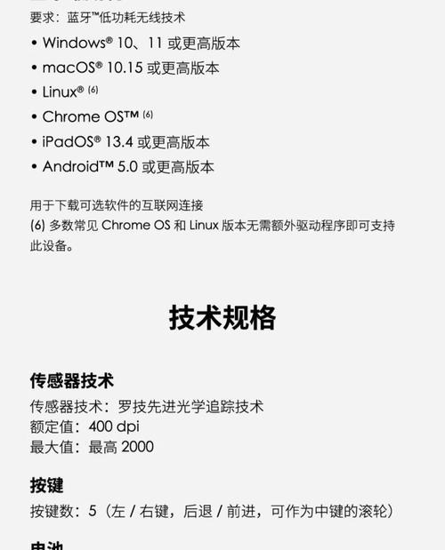 罗技鼠标无购买记录如何保修？  第3张