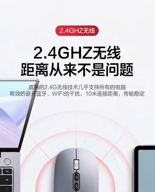 蓝牙鼠标连接问题解决方法是什么？如何提高灵敏度？  第1张