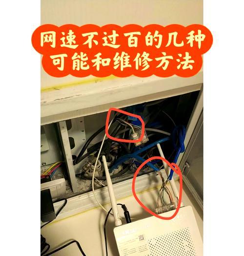 台式电脑有线连接网速慢如何提速？解决网速慢的方法有哪些？  第2张