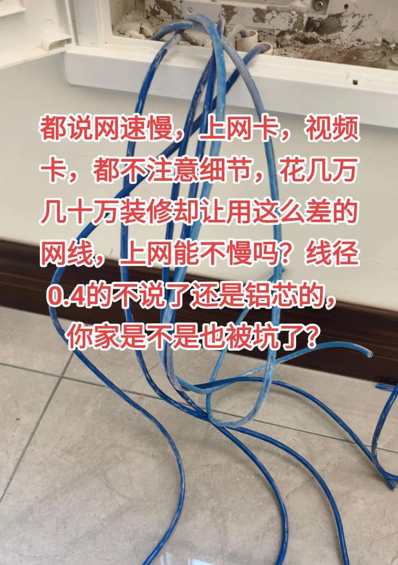 台式电脑有线连接网速慢如何提速？解决网速慢的方法有哪些？  第1张