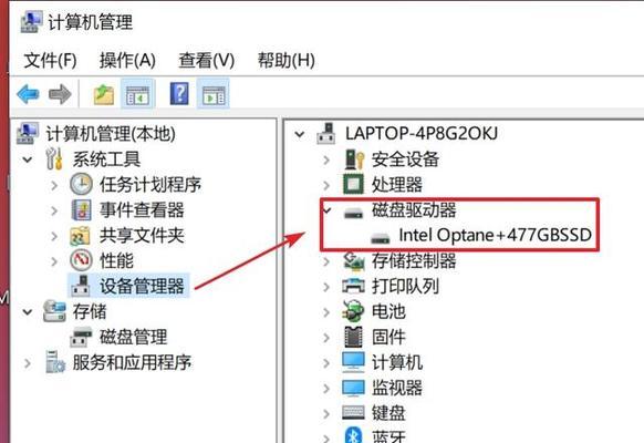 电脑本地磁盘内存查看方法是什么？查看后如何优化？  第3张