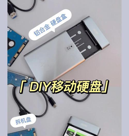 硬盘外壳拆卸方法是什么？步骤如何？  第1张