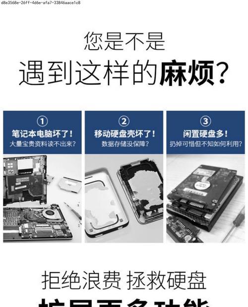 硬盘外壳拆卸方法是什么？步骤如何？  第3张
