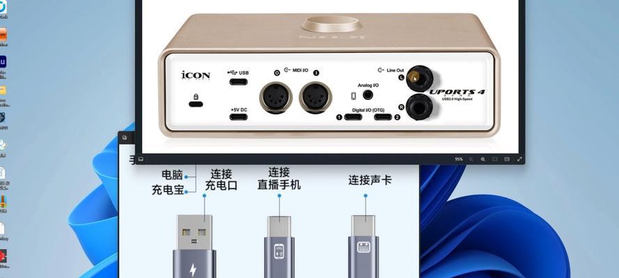 电脑连接声卡和音响的正确方法是什么？连接后如何调试？  第3张