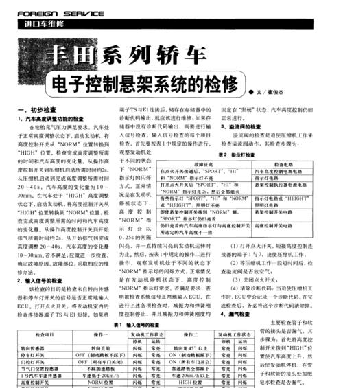 电脑悬架台式拆卸步骤是怎样的？  第2张