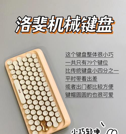 键盘mog高度代表什么？对打字体验有何影响？  第2张
