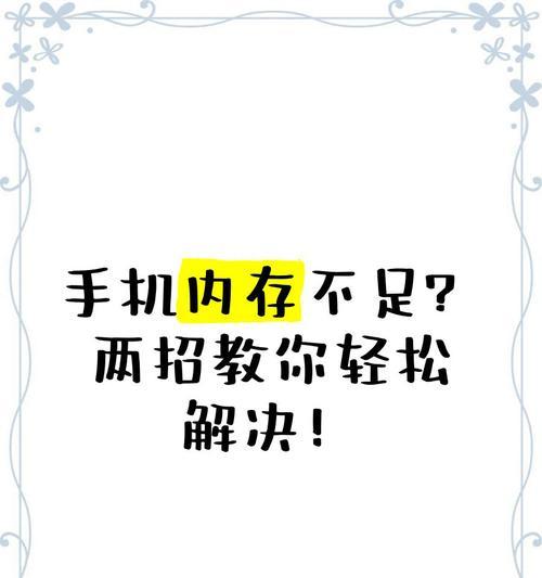 改手机内存会怎么样？后果是什么？  第1张