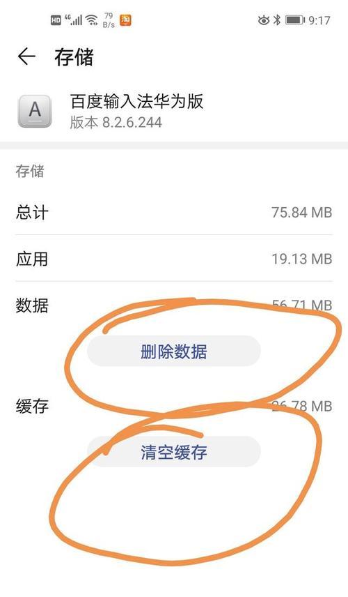 改手机内存会怎么样？后果是什么？  第2张