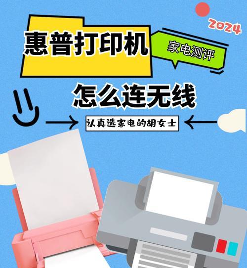 惠普打印机连接台式电脑的步骤是什么？  第3张