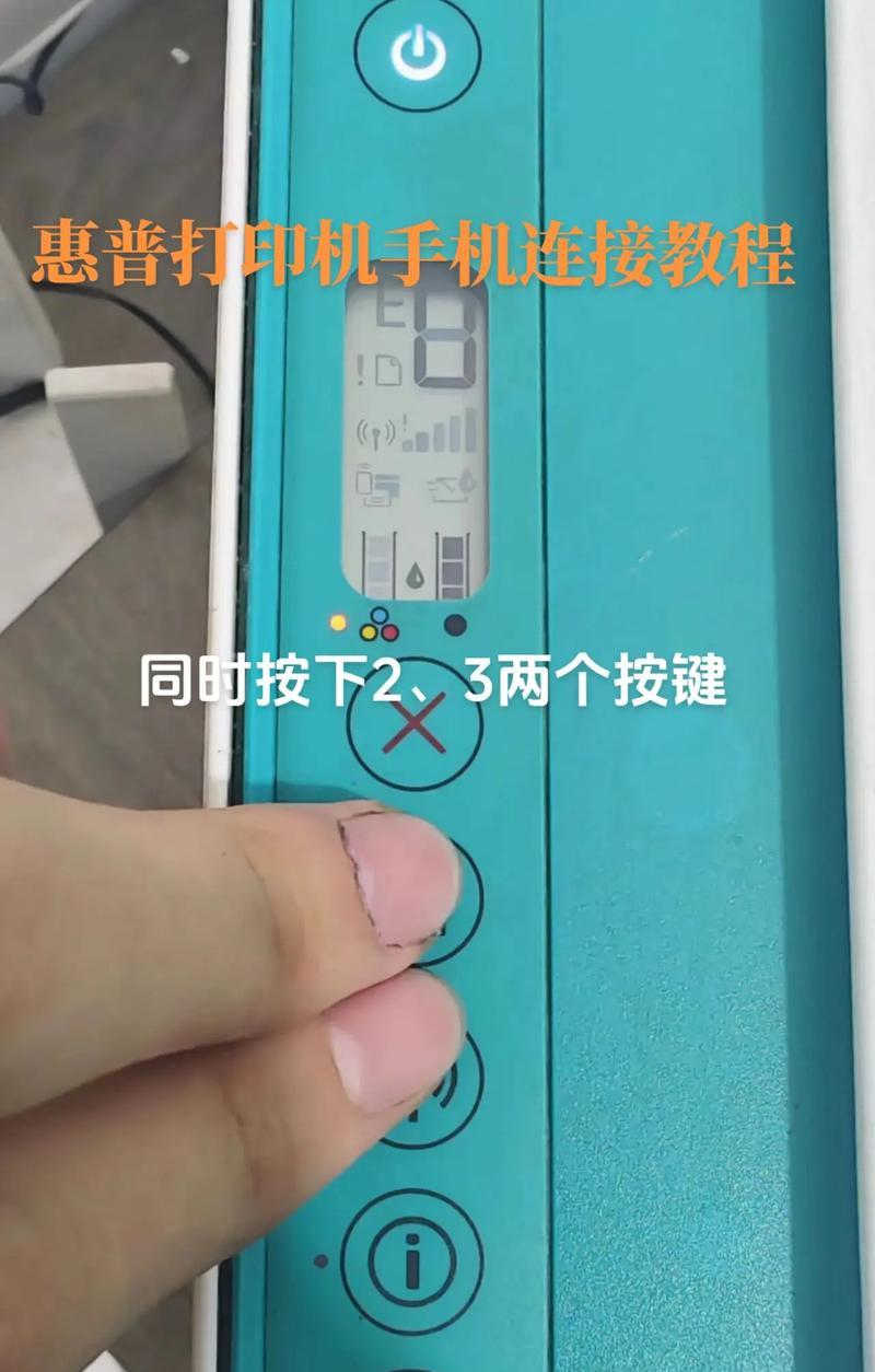 惠普打印机连接台式电脑的步骤是什么？  第2张