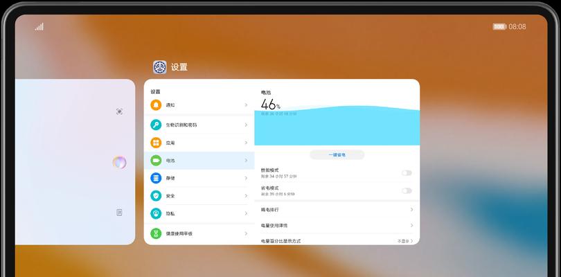 台式电脑待机模式调整方法？如何优化待机设置？  第2张