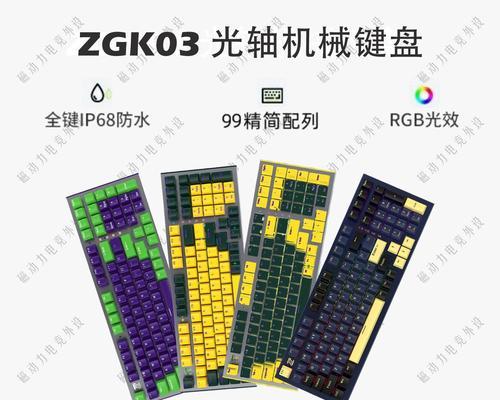 网吧键盘为何偏好使用磁动力轴？  第1张
