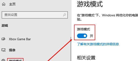 电脑开机默认使用显卡设置方法是什么？如何优化？  第3张
