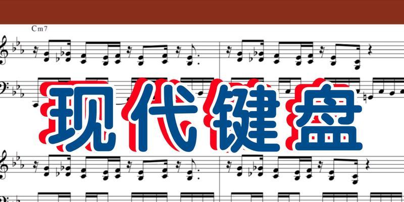 钢琴键盘为何需要更换？更换键盘的正确步骤是什么？  第1张