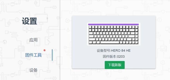 磁轴键盘设置调整指南？需要调整哪些参数？  第1张