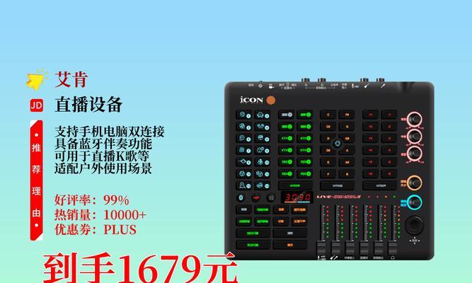 艾肯声卡如何在电脑上调音？调音步骤是什么？  第1张