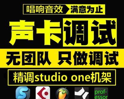 艾肯声卡如何在电脑上调音？调音步骤是什么？  第2张