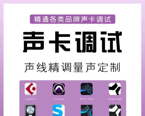艾肯声卡如何在电脑上调音？调音步骤是什么？  第3张