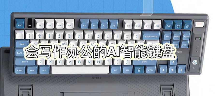 关闭笔记本盖子时应选择哪种键盘？  第3张