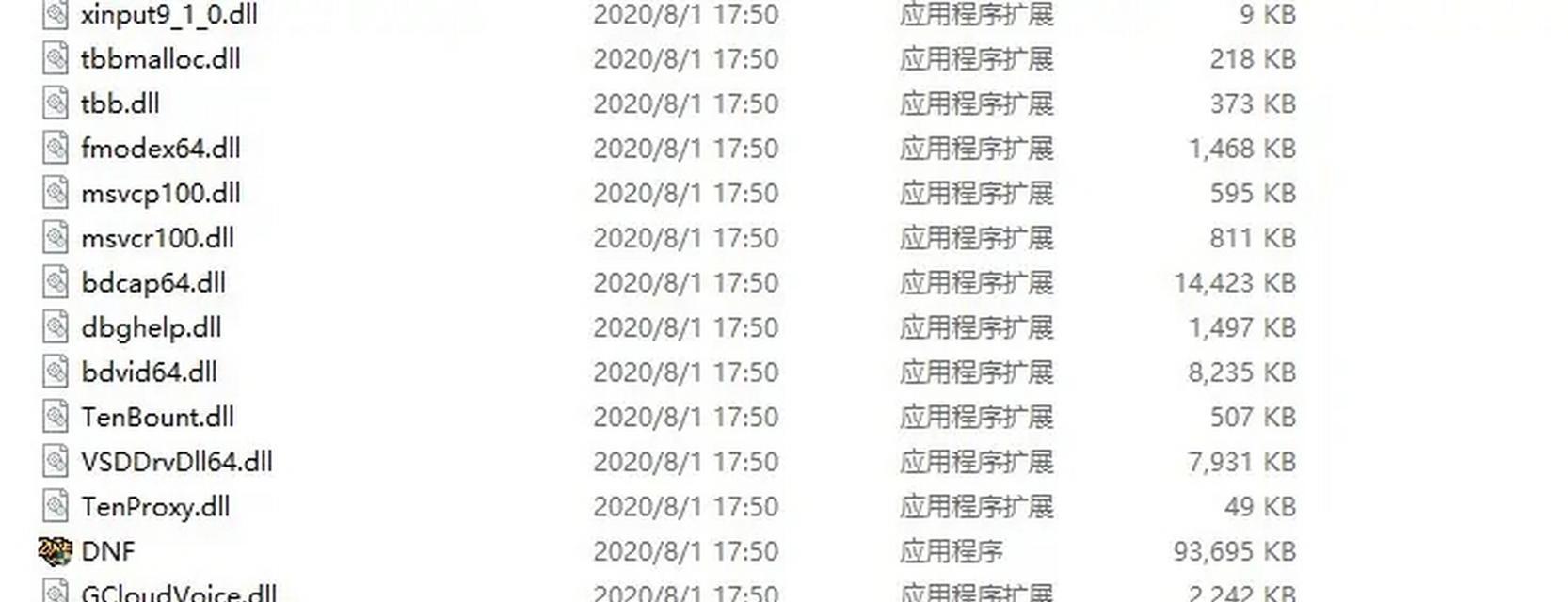 DNF导致电脑内存占用高怎么办？解决内存占用的方法有哪些？  第1张