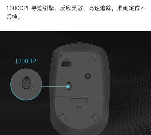 如何查看蓝牙鼠标的灵敏度？灵敏度调整方法是什么？  第1张
