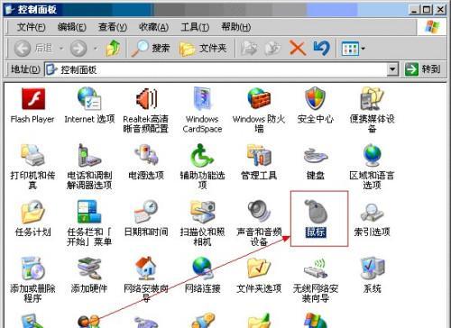 电脑游戏中如何显示或隐藏鼠标指针？设置方法是什么？  第1张