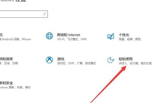 电脑游戏中如何显示或隐藏鼠标指针？设置方法是什么？  第2张