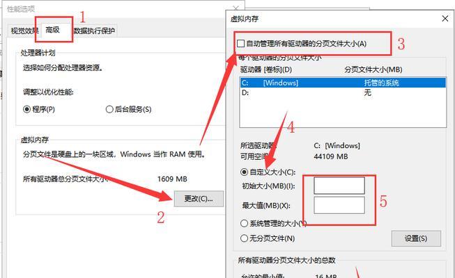 联想电脑虚拟内存关闭方法是什么？  第2张