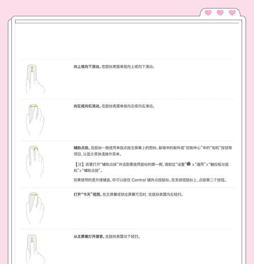 键盘控制鼠标下滑的操作方法是什么？  第2张