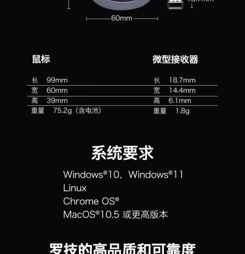 罗技鼠标宏开启后如何关闭？有快捷方法吗？  第1张