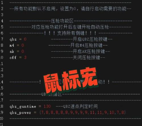 罗技鼠标宏开启后如何关闭？有快捷方法吗？  第3张