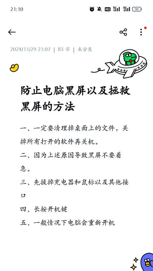 华硕电脑黑屏问题的解决方法是什么？  第1张