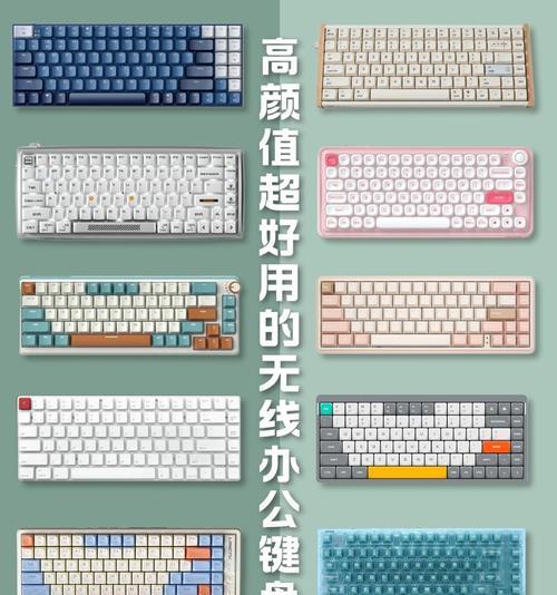 女生办公键盘推荐什么品牌？选择办公键盘的标准是什么？  第3张