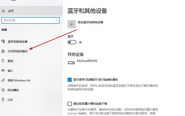 新电脑缺少蓝牙功能怎么添加？有哪些方法？  第2张
