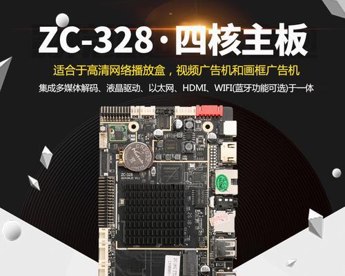 rk3288主板连接电脑的步骤是什么？  第3张