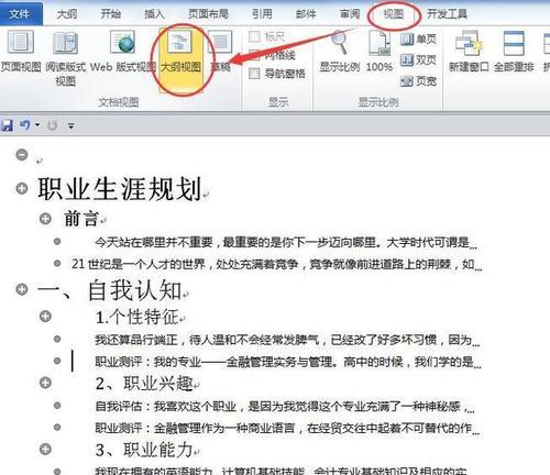 电脑硬盘文件目录如何生成？文件目录生成的步骤是什么？  第2张