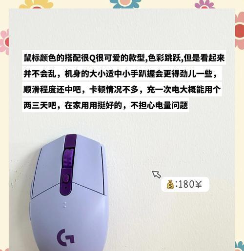 无线鼠标在魔兽游戏中如何设置？使用无线鼠标有什么好处？  第3张